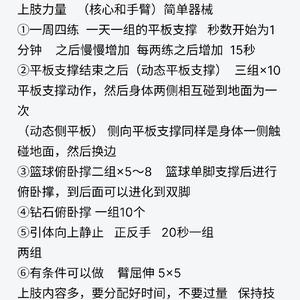 瑜伽与篮球训练相结合的最佳实践方案:提升运动表现的创新方法